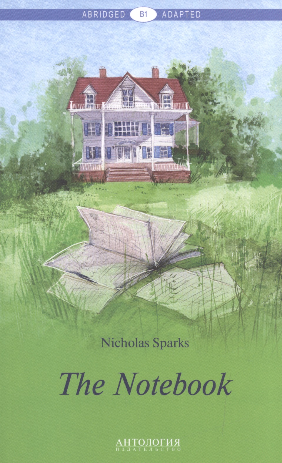 The Notebook = Дневник памяти. Книга для чтения на английском языке. Уровень В1 Читай-город