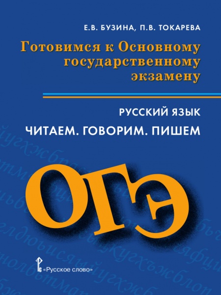 Английский язык. 11 класс. Учебник. Базовый уровень. (ФГОС). 4-е издание Читай-город