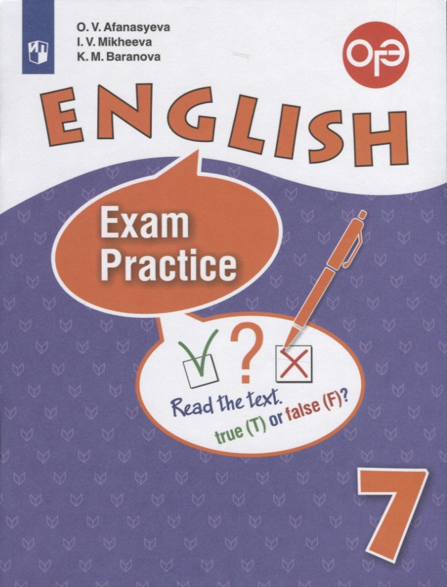 English. Exam Practice. Английский язык. Тренировочные упражнения для подготовки к ОГЭ. 7 класс. Учебное пособие Читай-город