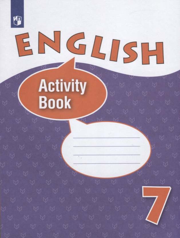 English Activity Book. Английский язык. 7 класс. Рабочая тетрадь Читай-город