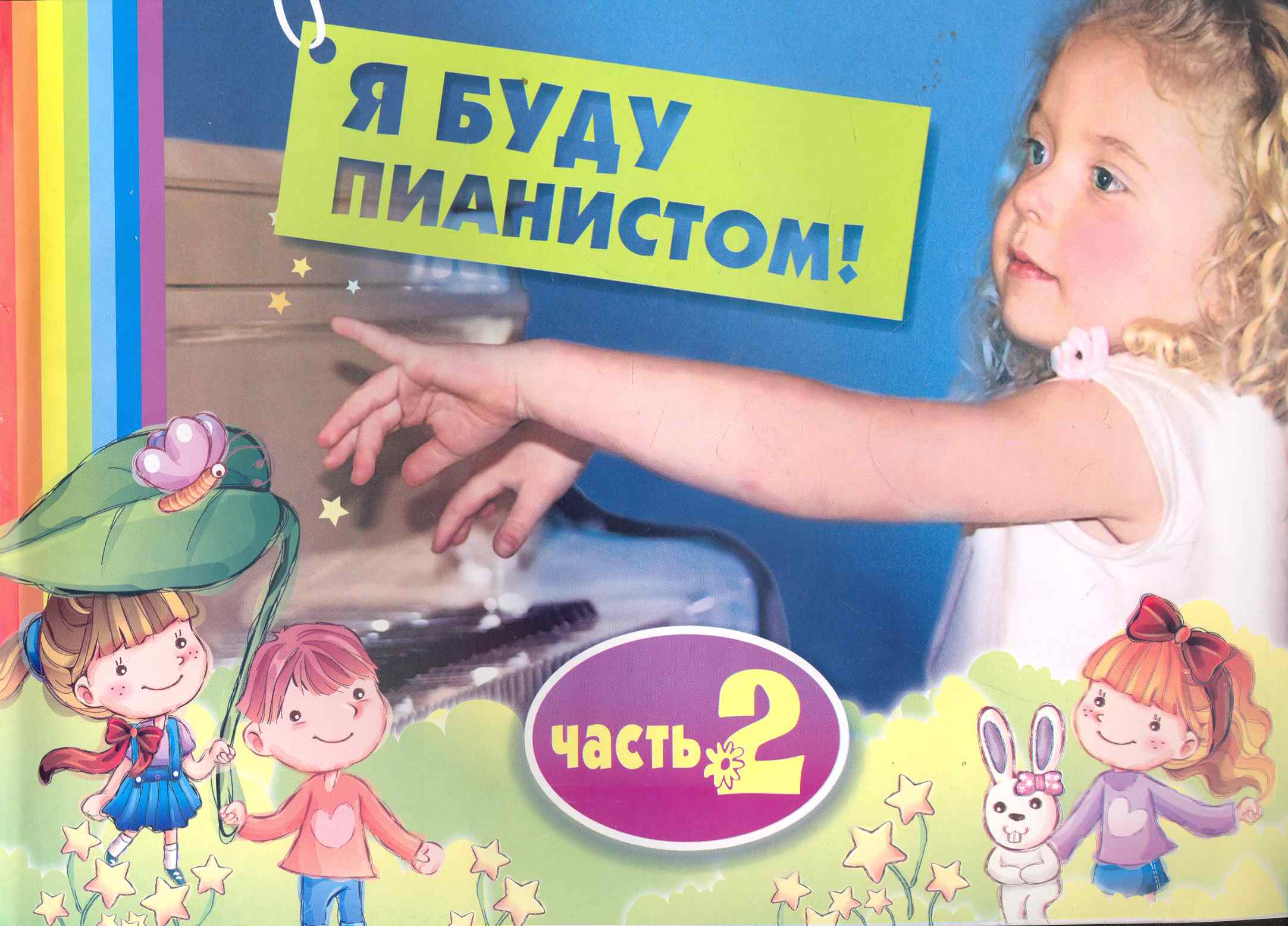 Волшебные птицы года Читай-город