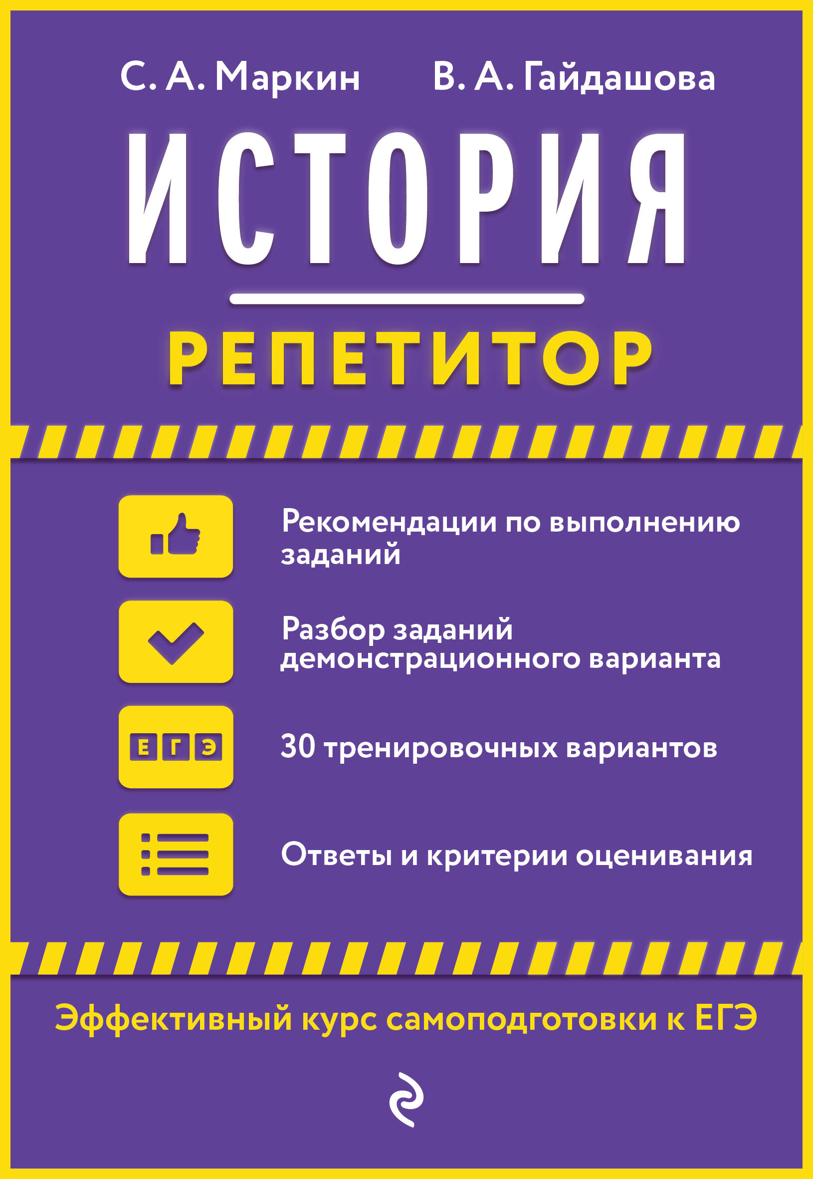 История: репетитор Читай-город