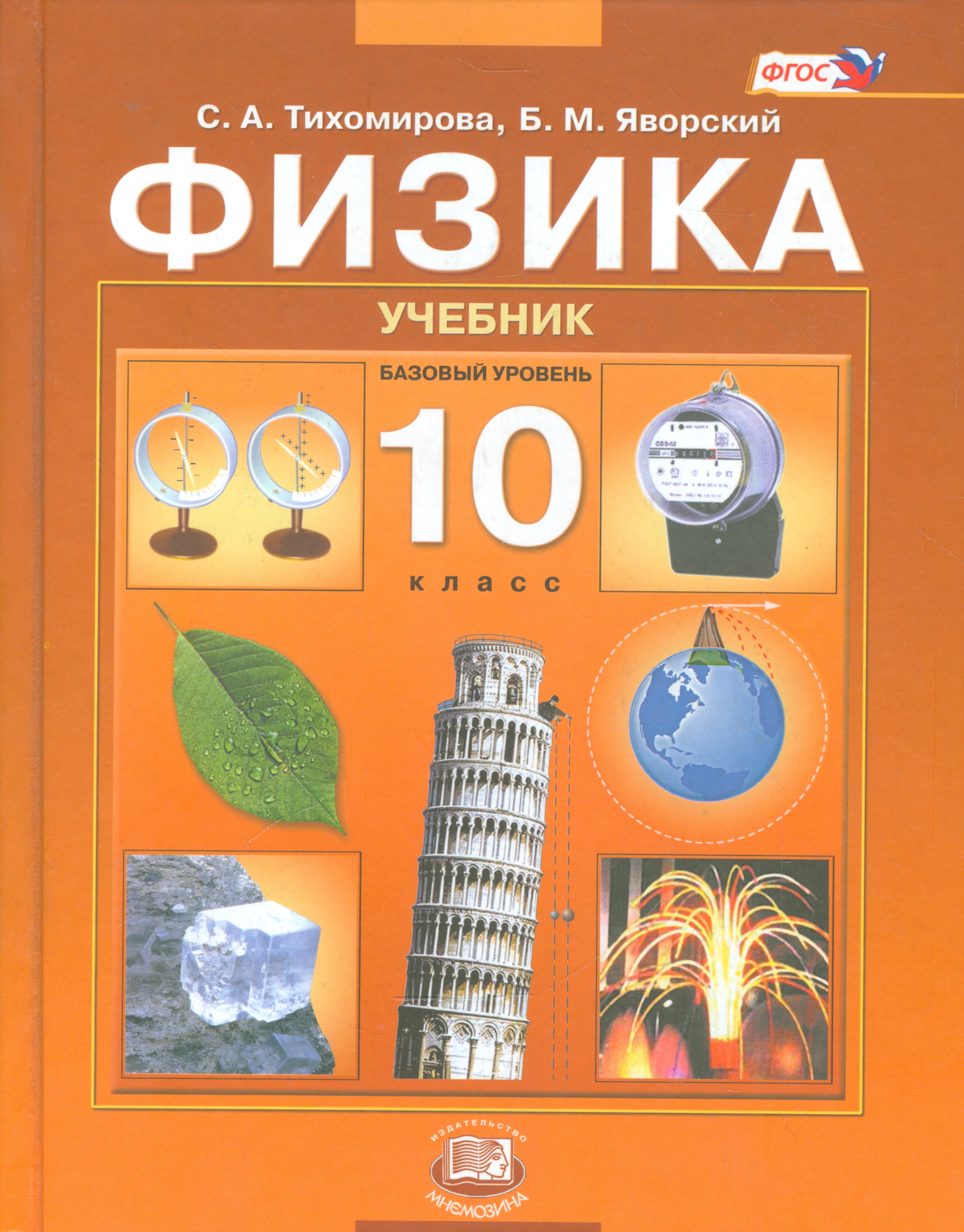 Развитие речи. Письмо. Тетрадь-помощница. Учебное пособие для учащихся начальных классов общеобразовательных организаций. ФГОС Читай-город