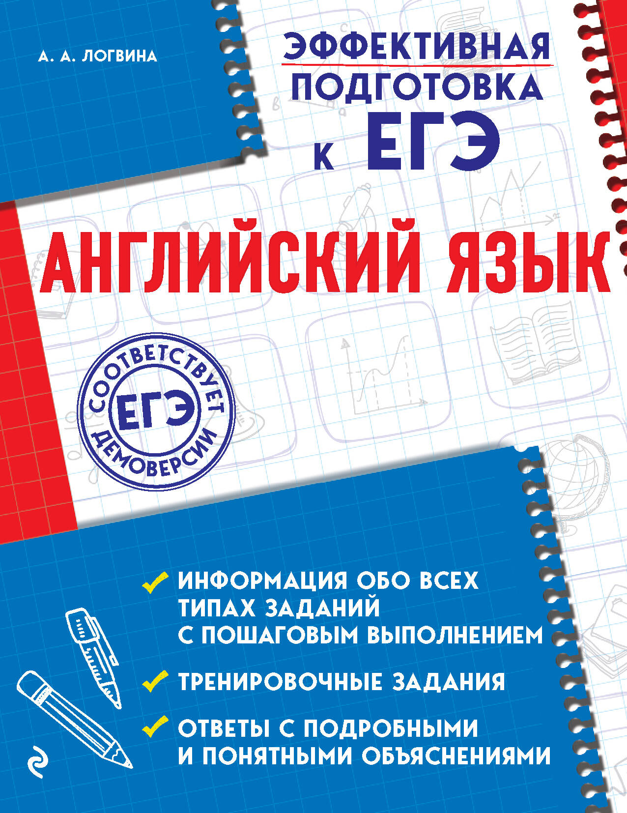 Английский язык (+CD) Читай-город