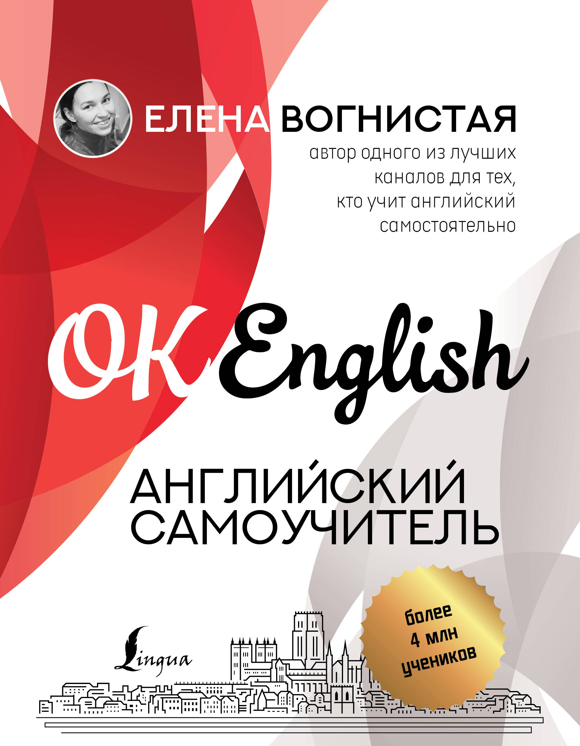 Английский самоучитель Читай-город