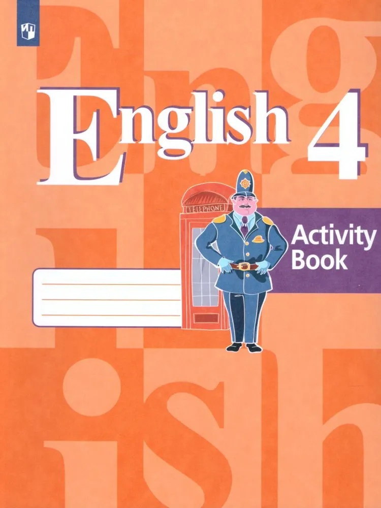English. Activity Book. Английский язык. 4 класс. Рабочая тетрадь Читай-город
