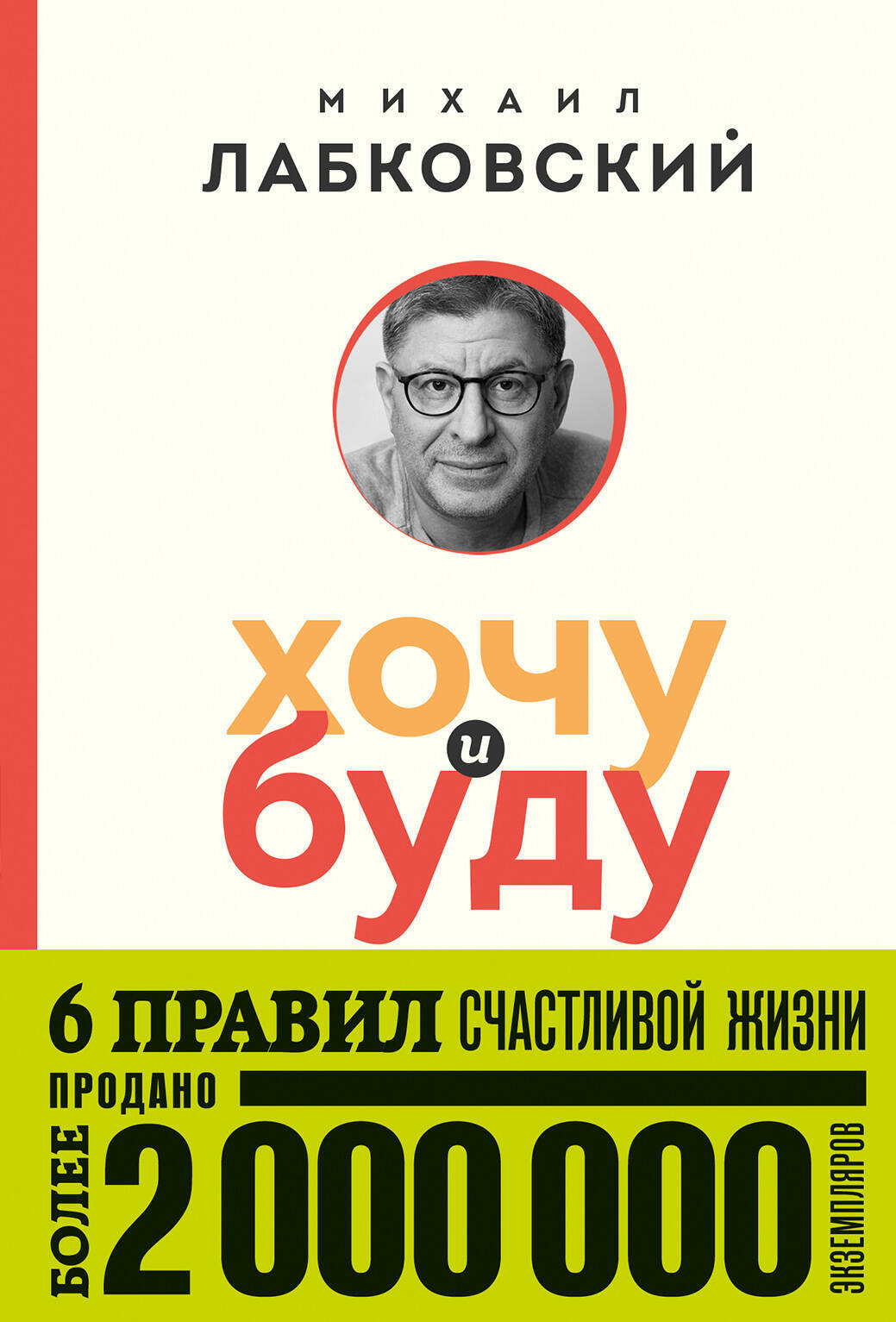 Комплект из 2-х книг: Хочу и буду (покет) + Люблю и понимаю (покет) Читай-город