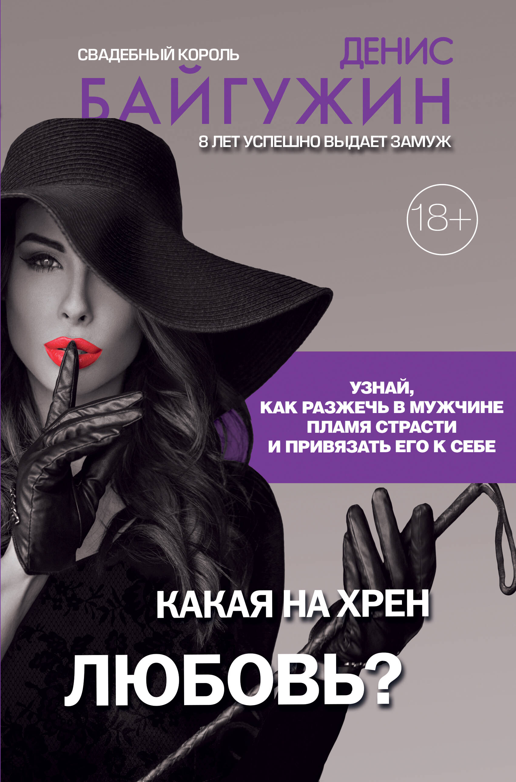 Какая на хрен любовь? Читай-город