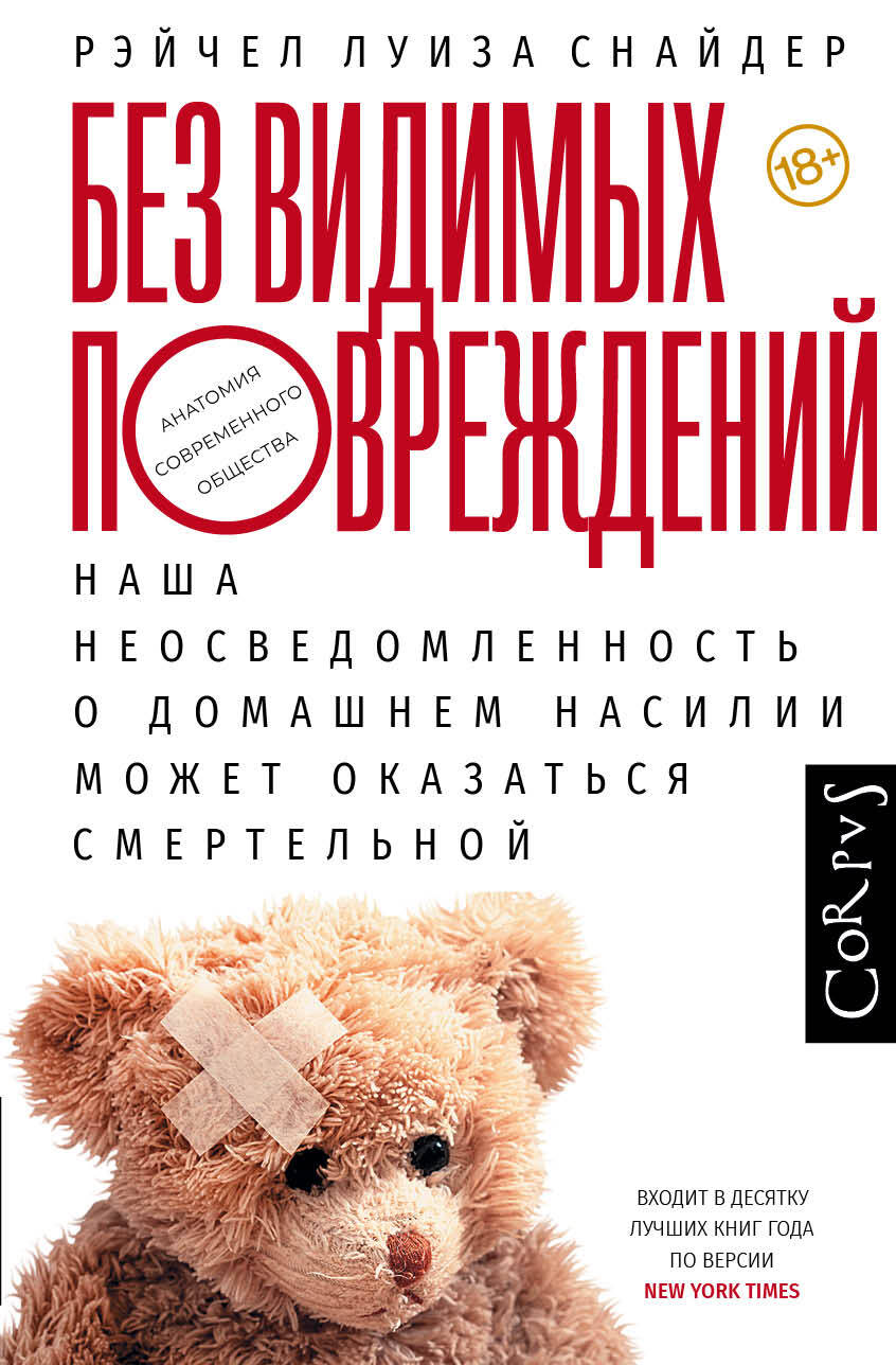 Без видимых повреждений Читай-город