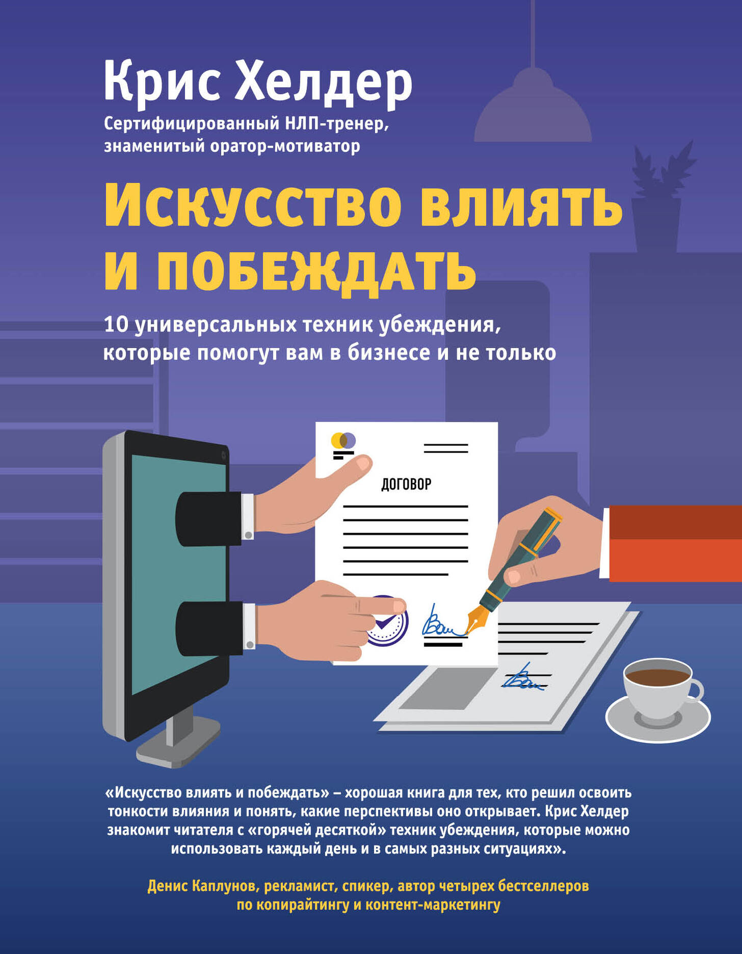 Продажи вопреки всему! Читай-город
