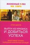 Город кислоты. Том 5 (Acid Town). Манга Читай-город