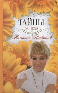 Тайны успеха Читай-город