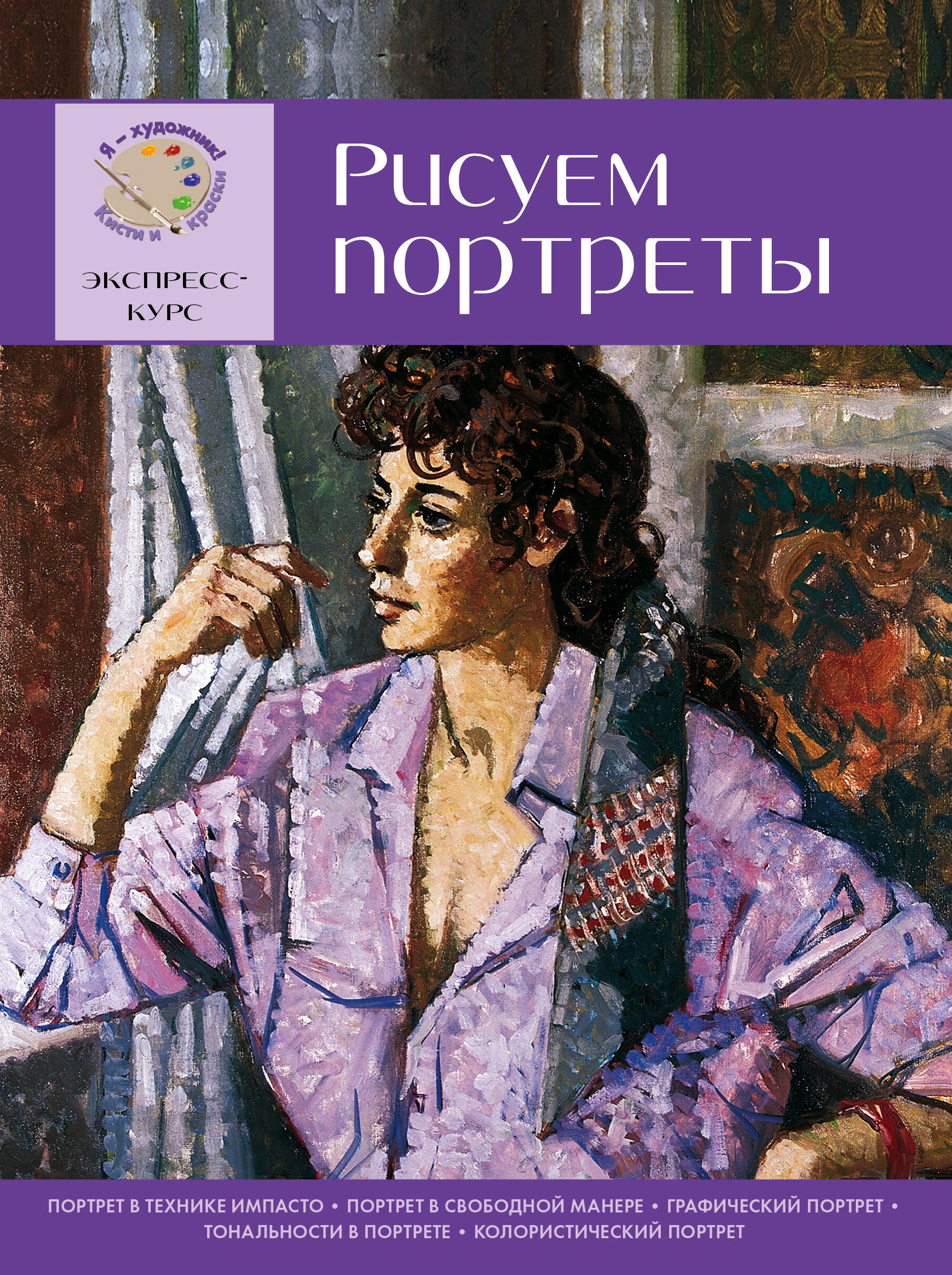 Подарочный набор Кисти и краски(4 по цене 2)"" Читай-город