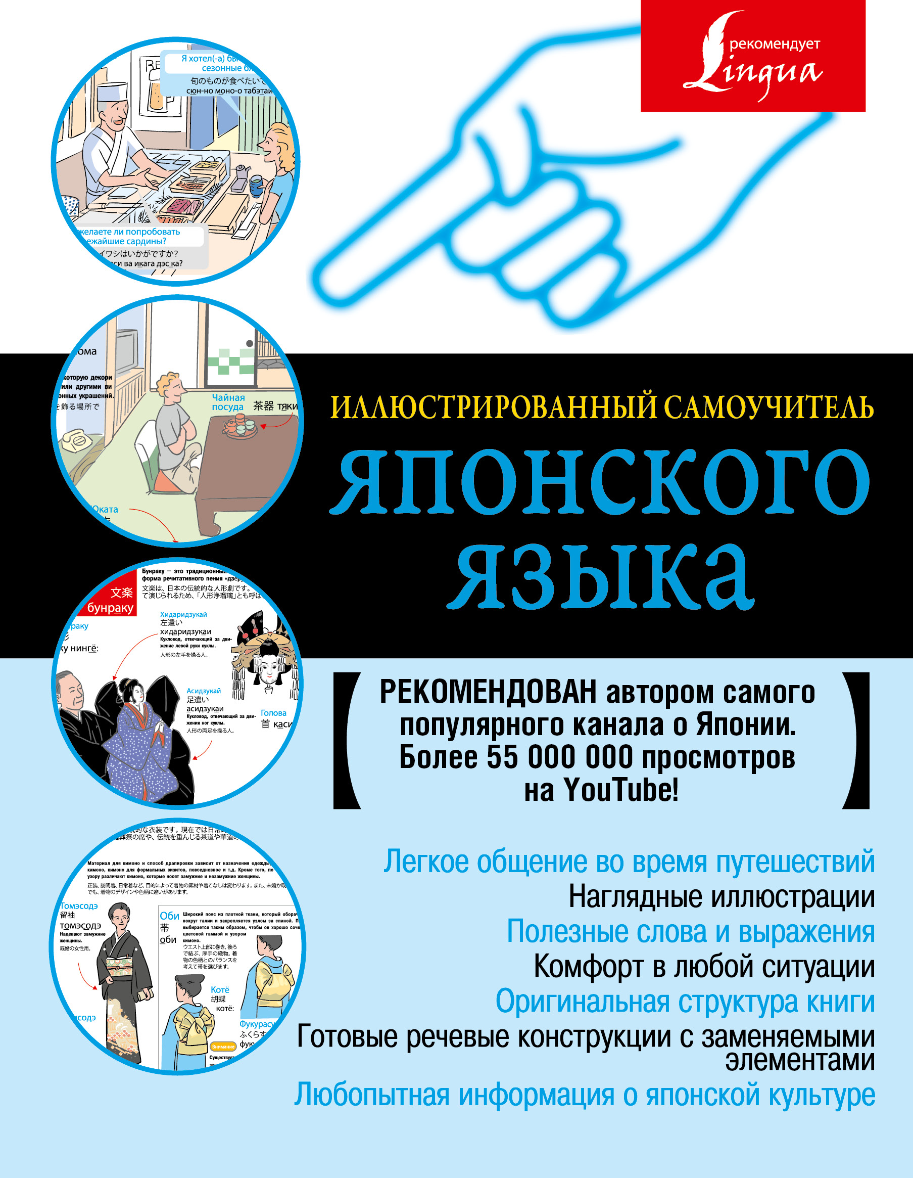 Иллюстрированный самоучитель японского языка Читай-город