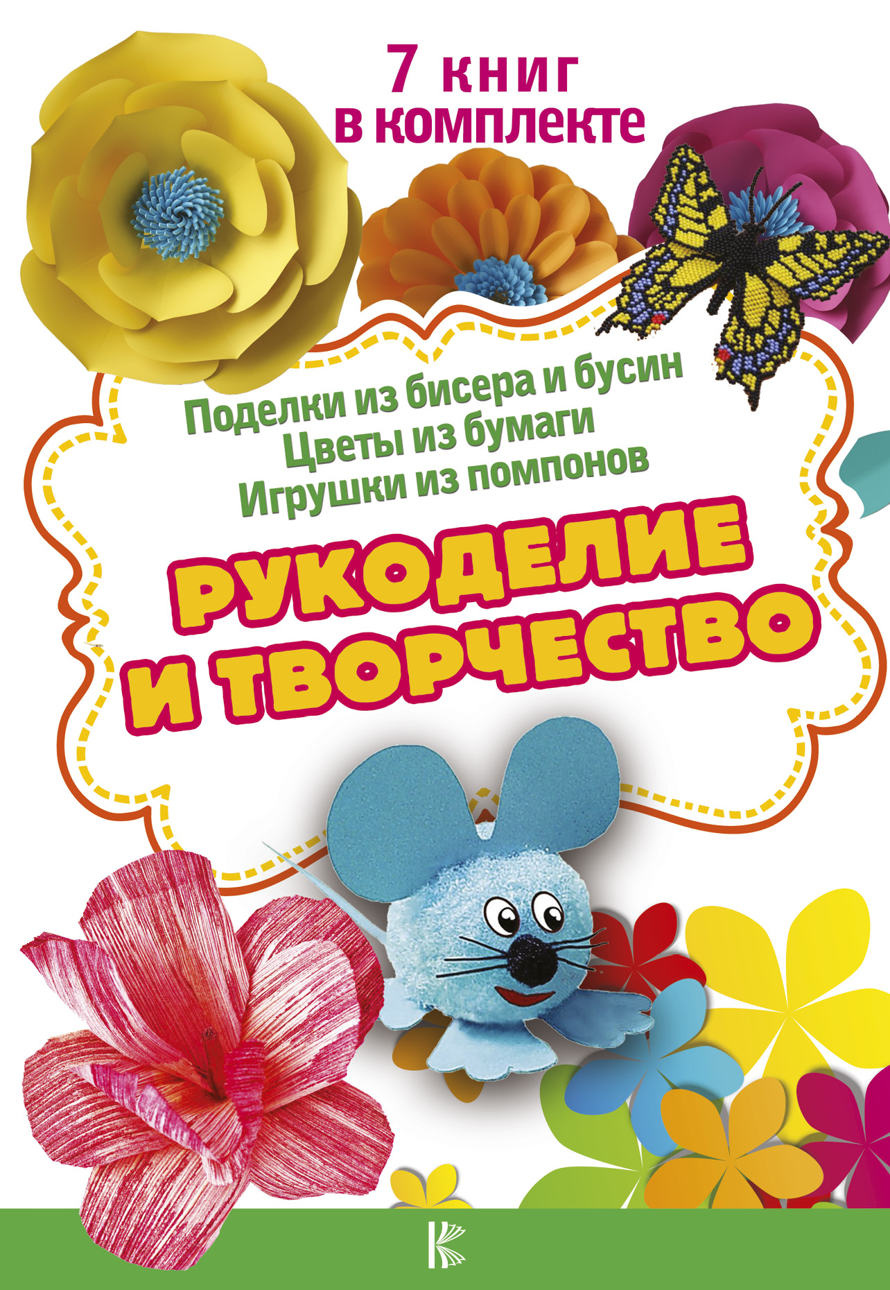 Рукоделие и творчество Читай-город