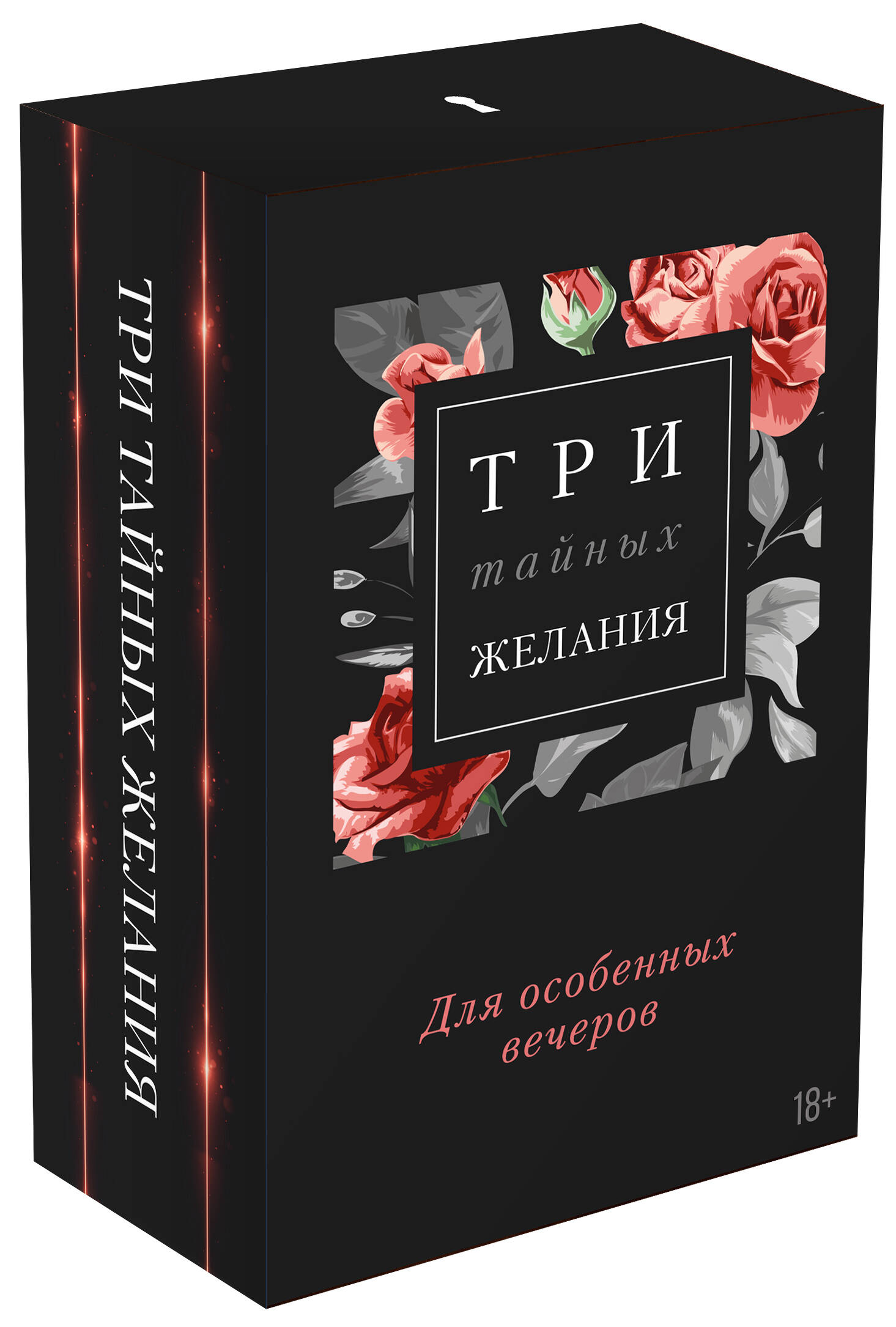 Три тайных желания: Девственница на три дня. Не отец моего малыша. Игрушка для боссов (комплект из 3 книг) Читай-город