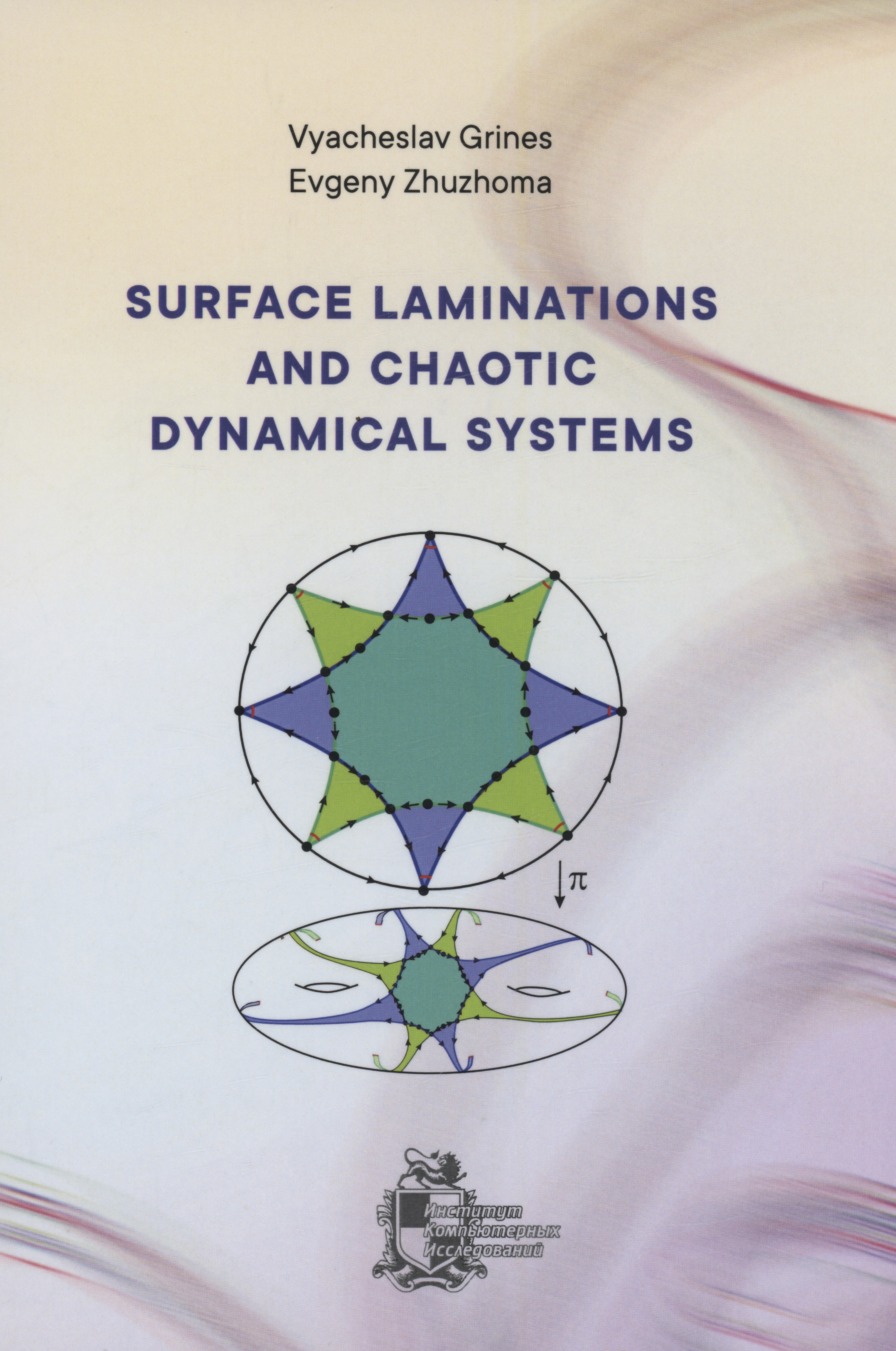 Surface laminations and chaotic dynamical systems Читай-город