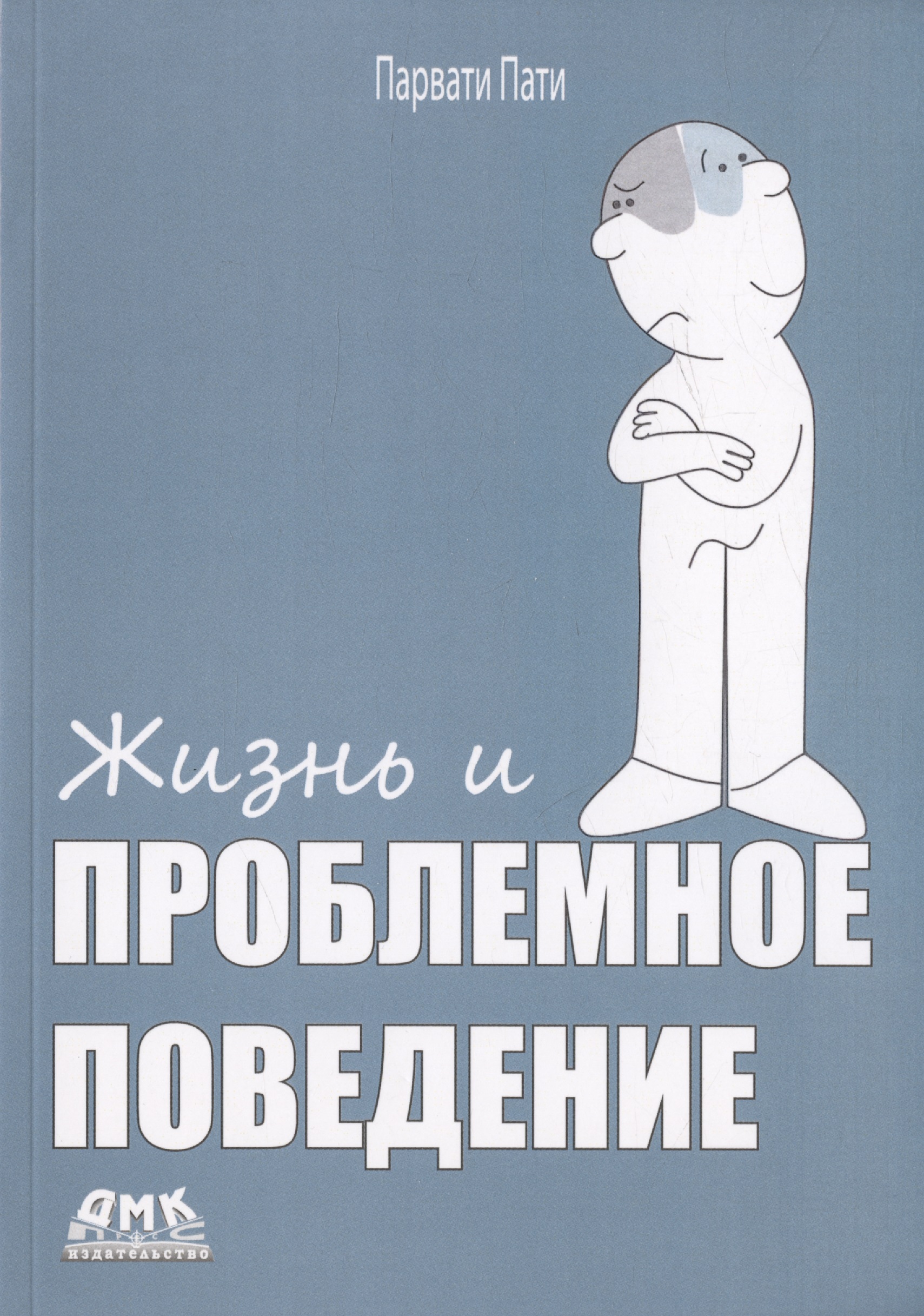 Жизнь и проблемное поведение Читай-город