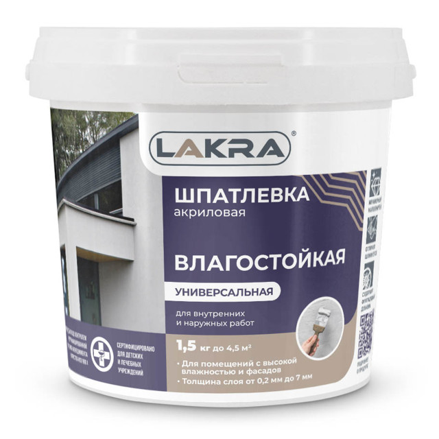 шпатлевка акриловая ЛАКРА универсальная для внутренних и наружных работ 1,5кг, арт.0008033