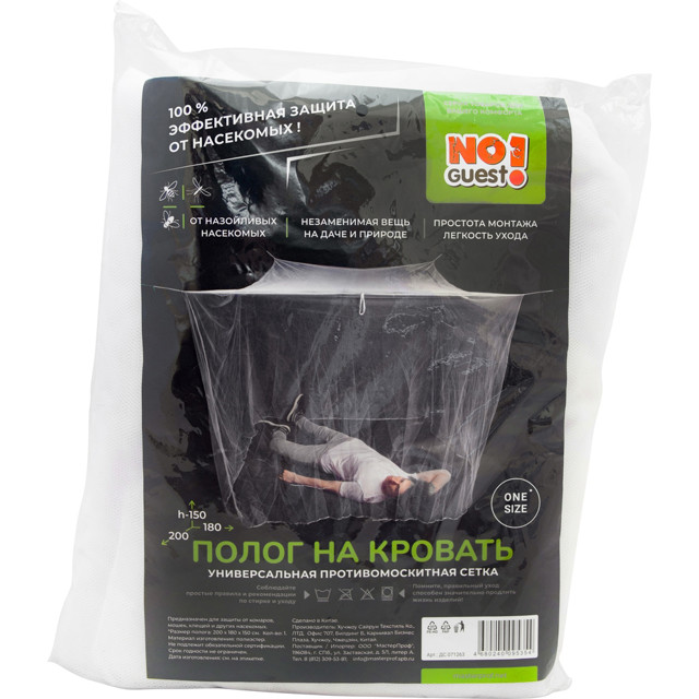 полог на кровать антимоскитный NOGUEST! МР-У 200x180x150см