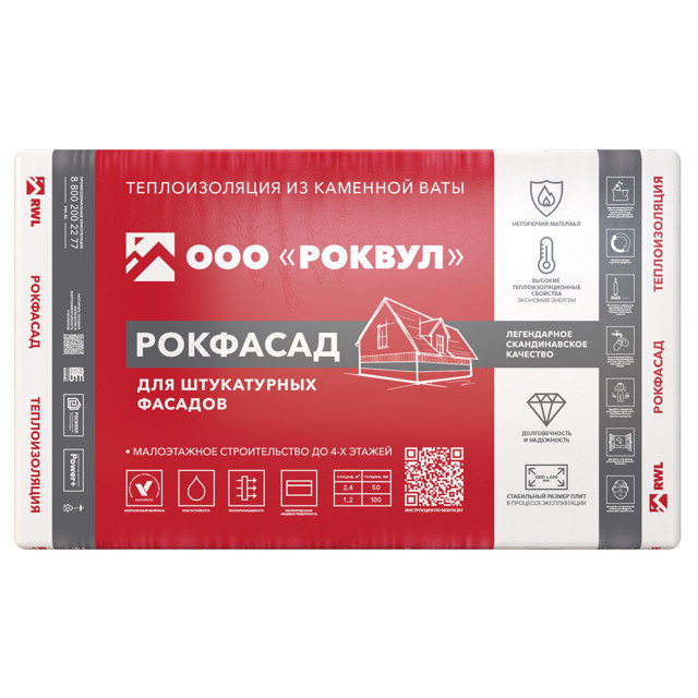 теплоизоляция РОКВУЛ Рокфасад 1000х600х50мм ROCKWOOL