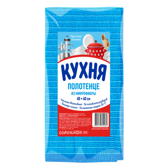 полотенце КУХНЯ 40х60см микрофибра полосатое Нет марки