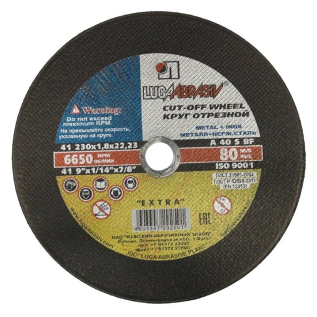 круг отрезной по металлу LUGA 230х1,8х22,2мм LUGA ABRASIVE