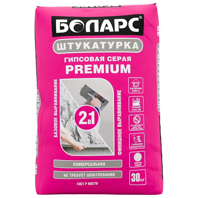 штукатурка гипсовая серая БОЛАРС Премиум 30 кг