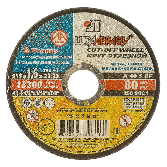 круг отрезной по металлу LUGA 115х1,6х22,2мм LUGA ABRASIVE