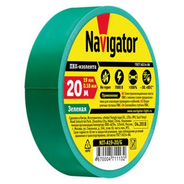 изолента 0,18х19мм зеленый 20м NAVIGATOR