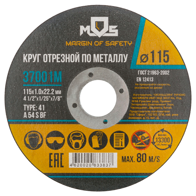круг отрезной по металлу MOS 115x22,2х1,0мм FIT
