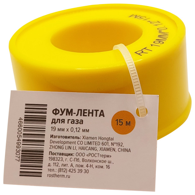 лента ФУМ для газа 19мм х 0,12мм х 15м РОСТЕРМ
