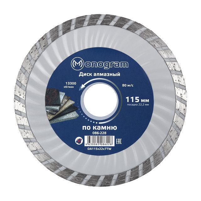 диск алмазный MONOGRAM Basis 115х22,2x7мм турбированный