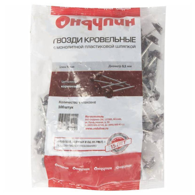 гвозди для ОНДУЛИНА с литой шляпкой 100 шт/уп. коричневые