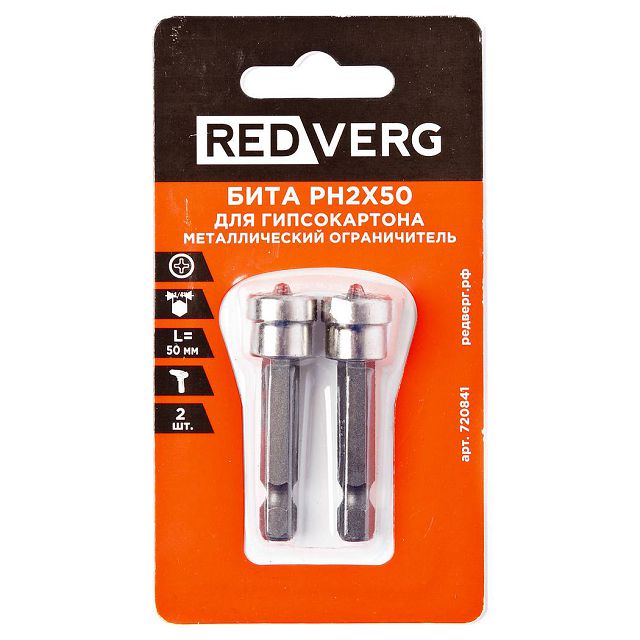 бита REDVERG PH2 50мм для гипсокартона с ограничителем 2шт