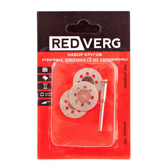 набор кругов отрезных алмазных REDVERG 3шт/держатель