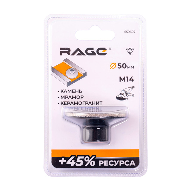 чашка алмазная шлифовальная RAGE 50мм P100 М14