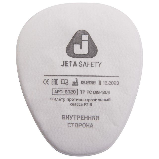 предфильтр противоаэрозольный JETA SAFETY 6020P2R 2шт JETASAFETY