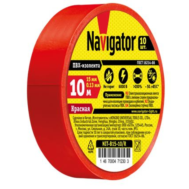 изолента 0,13х15мм красный 10м NAVIGATOR