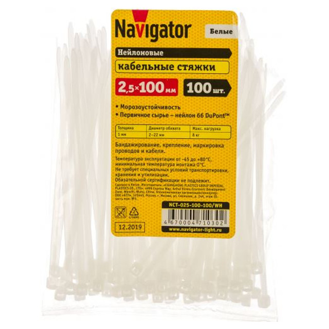 стяжка кабельная 100х2,5мм 100шт белый NAVIGATOR