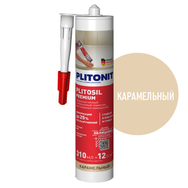 герметик силиконовый PLITONIT PlitoSil Premium для влажных помещений 310мл карамельный, арт.Н010031 ПЛИТОНИТ