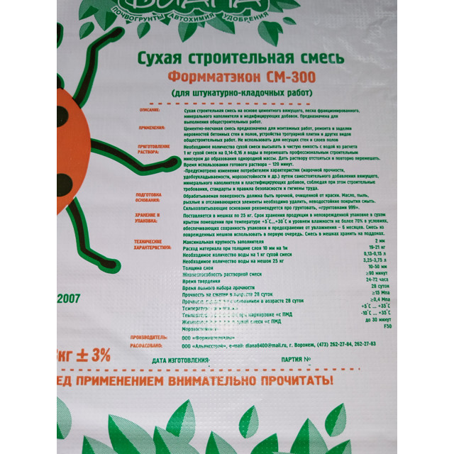 смесь сухая строительная М300 3кг Нет марки