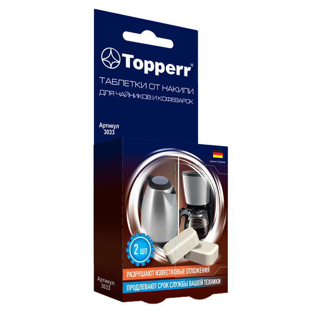 таблетки от накипи TOPPERR 3033 2шт для чайников и кофеварок