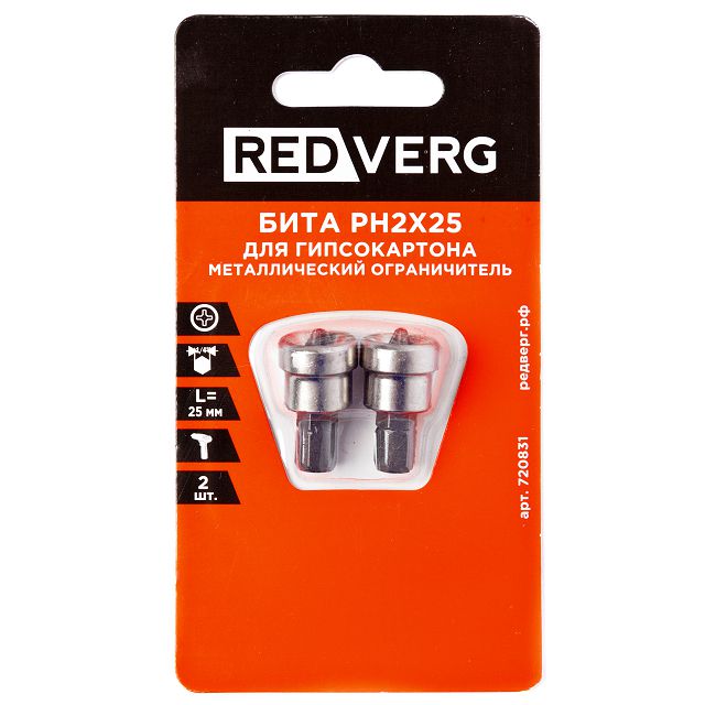 бита REDVERG PH2 25мм для гипсокартона с ограничителем 2шт