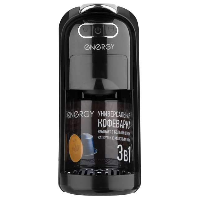 кофеварка капсульная ENERGY EN-250-3 капсулы/молотый 1400Вт 20Бар 0,7л черный