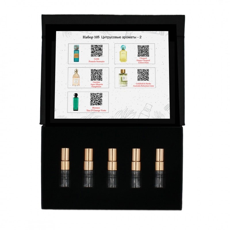 Набор №105: Цитрусовые ароматы - 2 AromaBox
