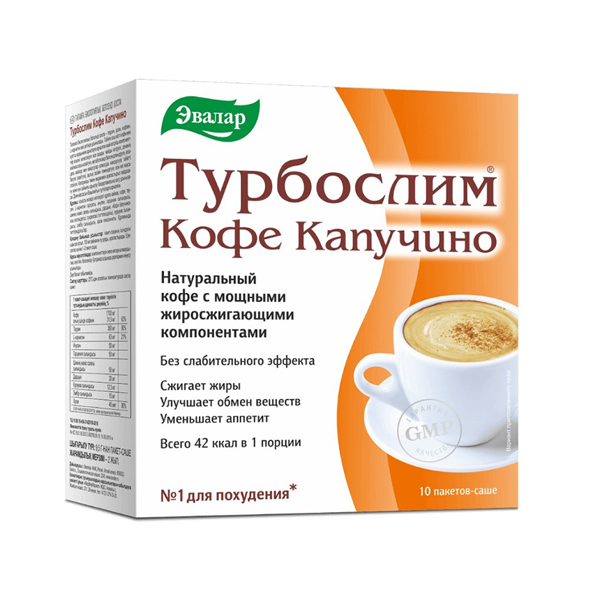 Турбослим кофе капучино саше 9,5г №10 Эвалар 86474