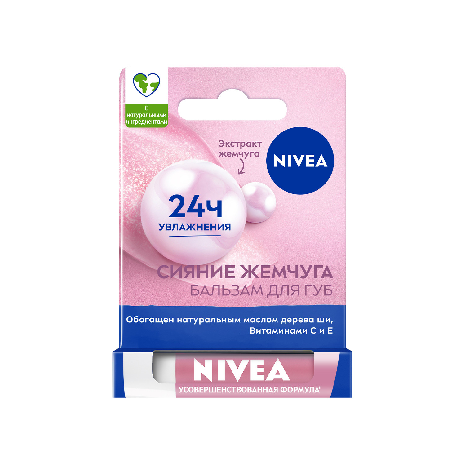 Нивея помада гигиеническая Сияние жемчуга 4,8г 85098 Beiersdorf AG 8305