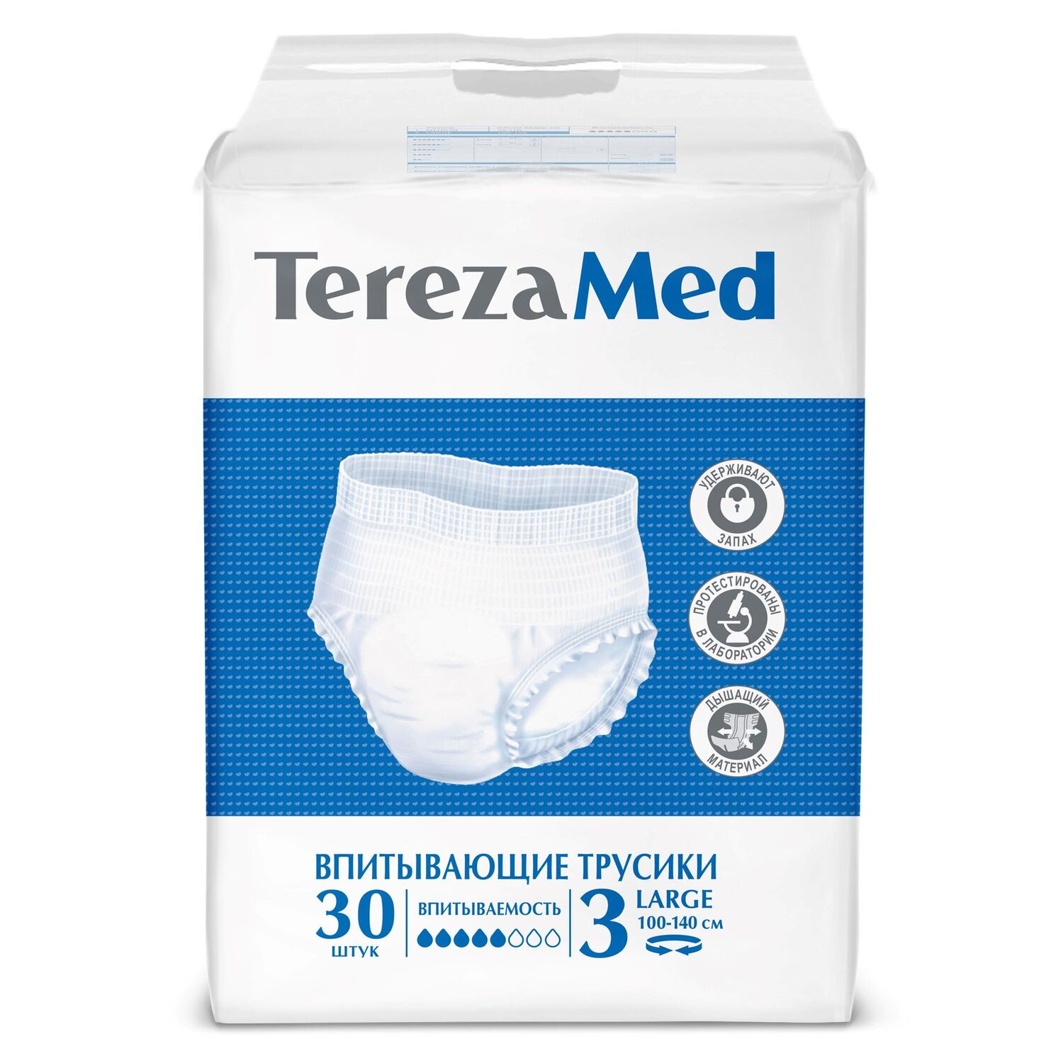 Терезамед трусы-подгузники для взр n30   large n3 ХАЙДЖЕНИК АО 127238