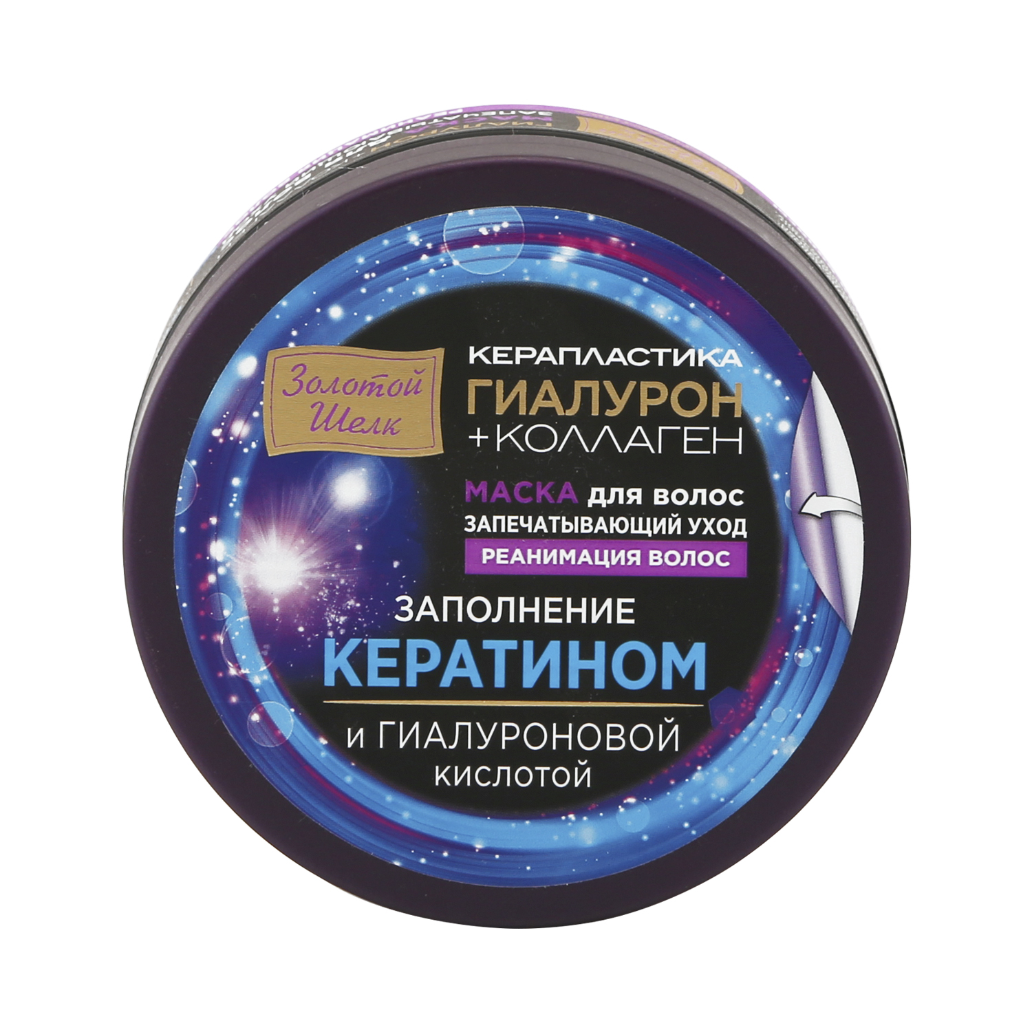 Золотой шелк маска для волос Керапластика Гиалурон+Коллаген реанимация волос 180мл Народные Промыслы ООО 100464